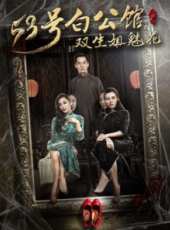 余銘軒演過的電影電視劇線上看_影視作品大全_好看的明星