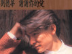 謝謝你的愛