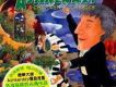 給小朋友的古典音樂