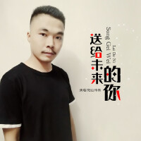 陽山偉偉最新歌曲_最熱專輯MV_圖片照片