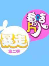百家講壇新解紅樓夢最新一期線上看_全集完整版高清線上看_好看的綜藝