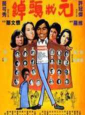 李昆演過的電影電視劇線上看_影視作品大全_好看的明星