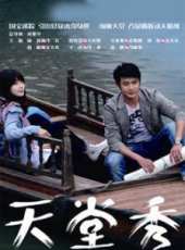韓智慧演過的電影電視劇線上看_影視作品大全_好看的明星