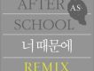 ? ???  (Remix)