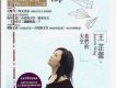 王芷蕾歌曲歌詞大全_王芷蕾最新歌曲歌詞