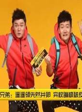 極速前進-第二季獨家策劃最新一期線上看_全集完整版高清線上看_好看的綜藝