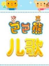 親寶學漢字動漫全集線上看_卡通片全集高清線上看_好看的動漫