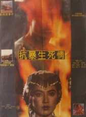 李雲娟最新電影_李雲娟電影全集線上看_好看的電影