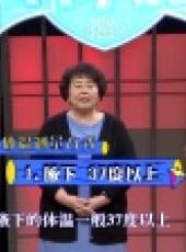 愛幼科學說最新一期線上看_全集完整版高清線上看_好看的綜藝