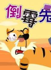 宿命傳說動漫全集線上看_卡通片全集高清線上看_好看的動漫