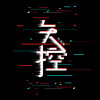 劉增瞳歌曲歌詞大全_劉增瞳最新歌曲歌詞