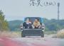落寞（魚版）專輯_魚丁糸落寞（魚版）最新專輯