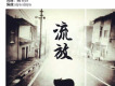 小肥羊樂隊歌曲歌詞大全_小肥羊樂隊最新歌曲歌詞