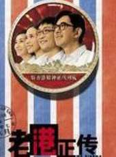 鄭中基最新電影_鄭中基電影全集線上看_好看的電影