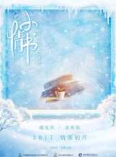 姜瑞佳演過的電影電視劇線上看_影視作品大全_好看的明星