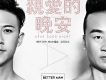 Better Man組合歌曲歌詞大全_Better Man組合最新歌曲歌詞