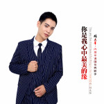 楊木華最新歌曲_最熱專輯MV_圖片照片