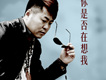 摯愛你歌詞_萬心摯愛你歌詞