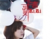 流言