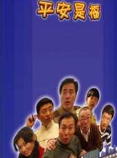 寧丹琳演過的電影電視劇線上看_影視作品大全_好看的明星