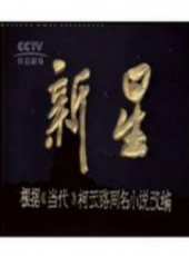 周里京演過的電影電視劇線上看_影視作品大全_好看的明星