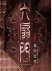 最新2015武俠電影_2015武俠電影大全/排行榜 - 蟲蟲電影
