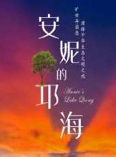 維多利亞演過的電影電視劇線上看_影視作品大全_好看的明星
