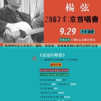 楊弦圖片照片_楊弦