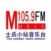 士兵小站音樂台