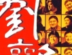 劉歡歌曲歌詞大全_劉歡最新歌曲歌詞