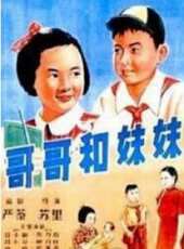 哥哥和妹妹線上看_高清完整版線上看_好看的電影