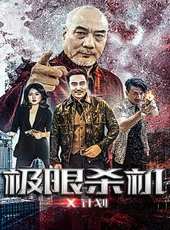 最新2018電影_2018電影大全/排行榜_好看的電影