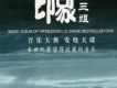 印象-劉三姐