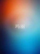 最新電影大全_好看的電影推薦_2019年最新電影排行榜_好看的電影