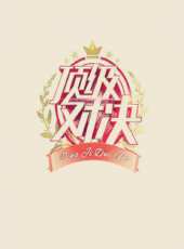 2023最新遊戲綜藝節目大全/排行榜_好看的綜藝