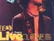 汪峰 Live in Beijing