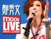 MOOV Live鄭秀文
