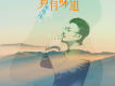 何建清歌曲歌詞大全_何建清最新歌曲歌詞