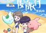 Forest龍楠林歌曲歌詞大全_Forest龍楠林最新歌曲歌詞