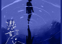 LBI利比歌曲歌詞大全_LBI利比最新歌曲歌詞