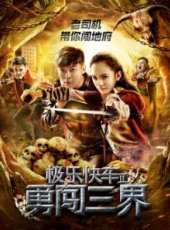 最新2017魔幻電影_2017魔幻電影大全/排行榜_好看的電影