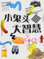 最新大陸真人卡通片_大陸真人卡通片大全/排行榜_好看的動漫