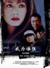 孫紅雷最新電影_孫紅雷電影全集線上看_好看的電影