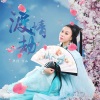 單待歌曲歌詞大全_單待最新歌曲歌詞