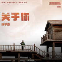 康子奇個人資料介紹_個人檔案(生日/星座/歌曲/專輯/MV作品)