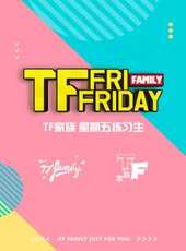 2019最新綜藝節目大全_最好看的綜藝排行榜_好看的綜藝