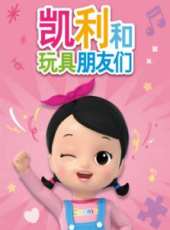 愛玩具動漫全集線上看_卡通片全集高清線上看_好看的動漫