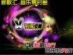 音樂零時差-42