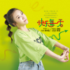 海霞歌曲歌詞大全_海霞最新歌曲歌詞