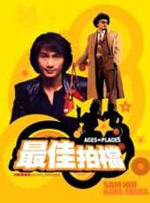曹達華演過的電影電視劇線上看_影視作品大全_好看的明星